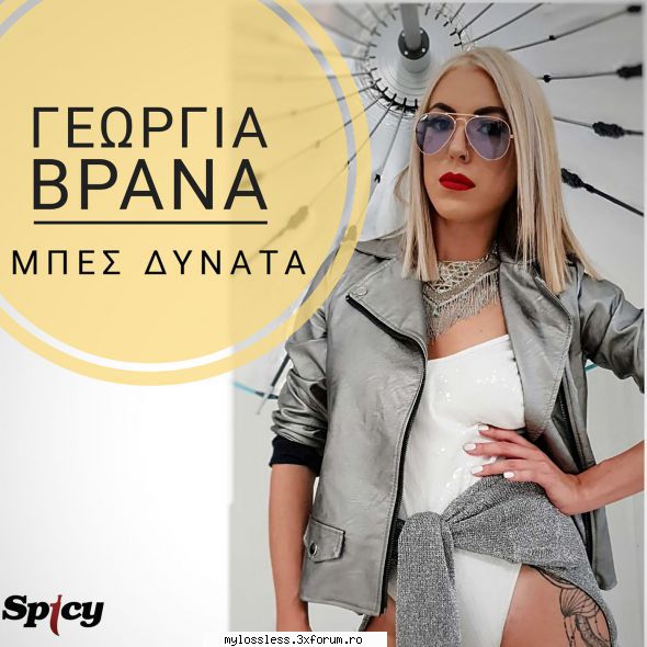 ...:::cele mai recente melodii format georgia vrana mpes dinata (greek music)link the spicy v2.0