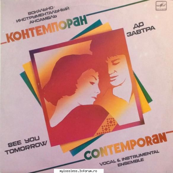 Contemporanul - Pina maine-1986-Vinyl-FLAC-MT - Lossless - @ Muzica/Albume in format Lossless [FLAC]-[ROMANEASCA]